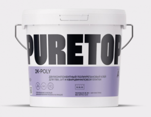 PURETOP 2K POLY 2х-компонентный полиуретановый клей для ПВХ, LVT, кварцвиниловой плитки