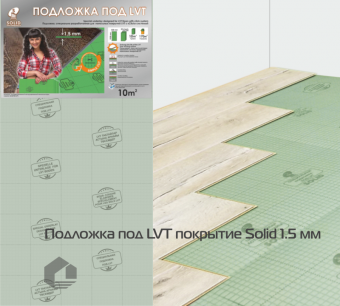 3932_podlozhka-solid-pod-lvt-15mm